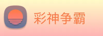彩神争霸 Logo